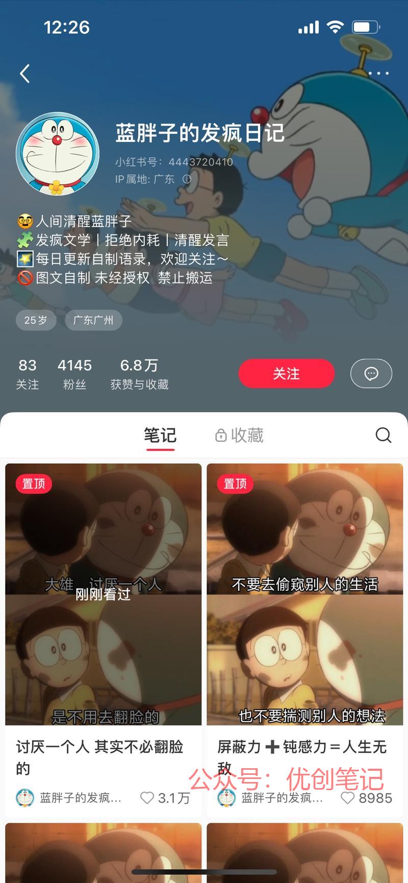 小红书治愈类的号，10…#情报-搞钱线报📢论坛-网创交流-优创圈